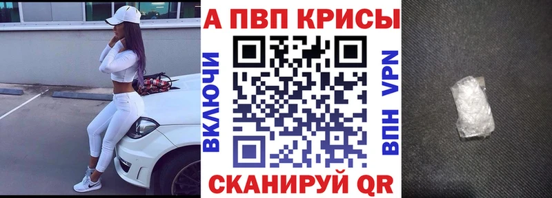 Alpha PVP крисы CK  Заинск 