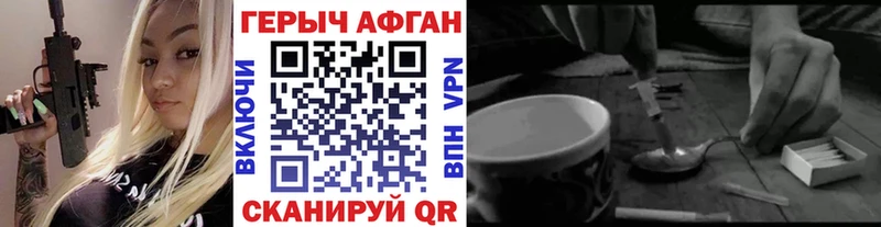 kraken   купить наркотики сайты  Заинск  Героин белый 