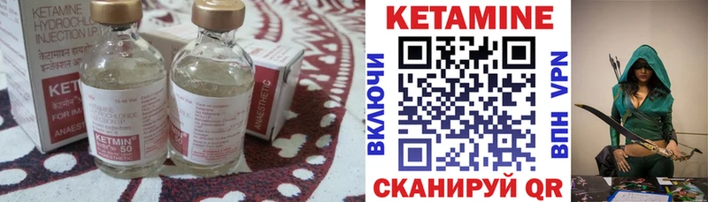 Кетамин ketamine Заинск