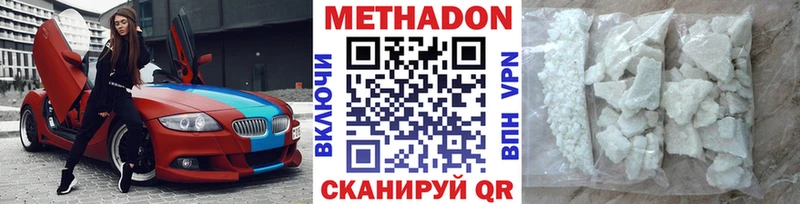 Метадон белоснежный  Заинск 