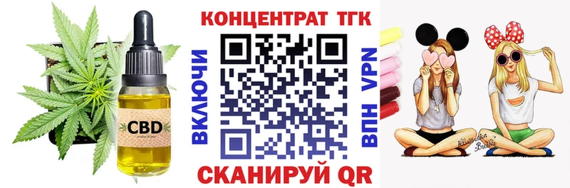 Дистиллят ТГК жижа  ОМГ ОМГ tor  Заинск  что такое  